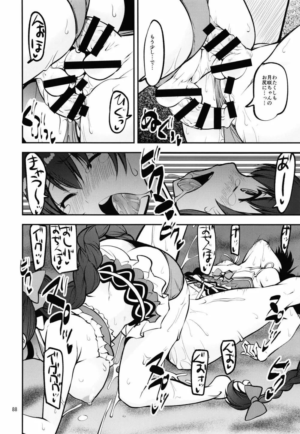 軽率女x女おせっせの街総集編2かもレ編 - page88