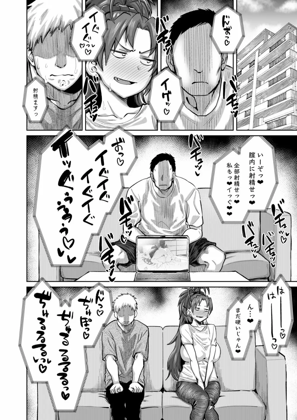 おとなりの元佐倉さん そのさん - page3