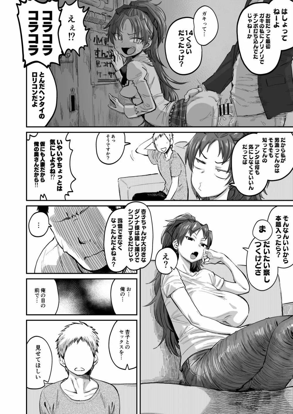 おとなりの元佐倉さん そのさん - page5