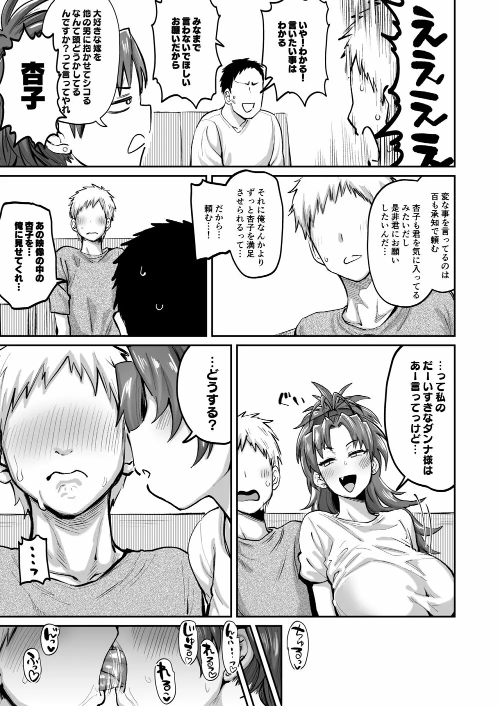 おとなりの元佐倉さん そのさん - page6