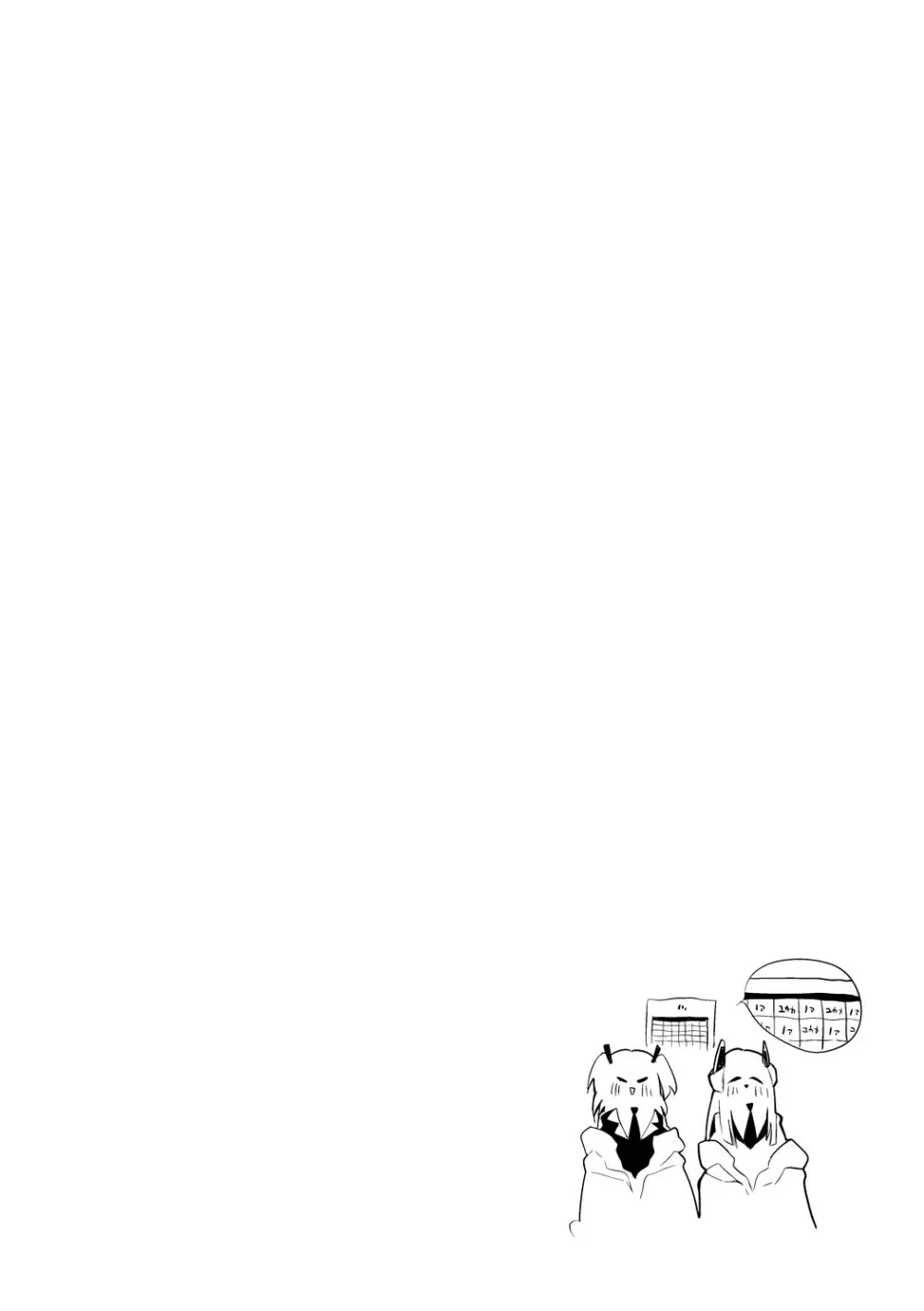 青春エロまとめ本 - page23