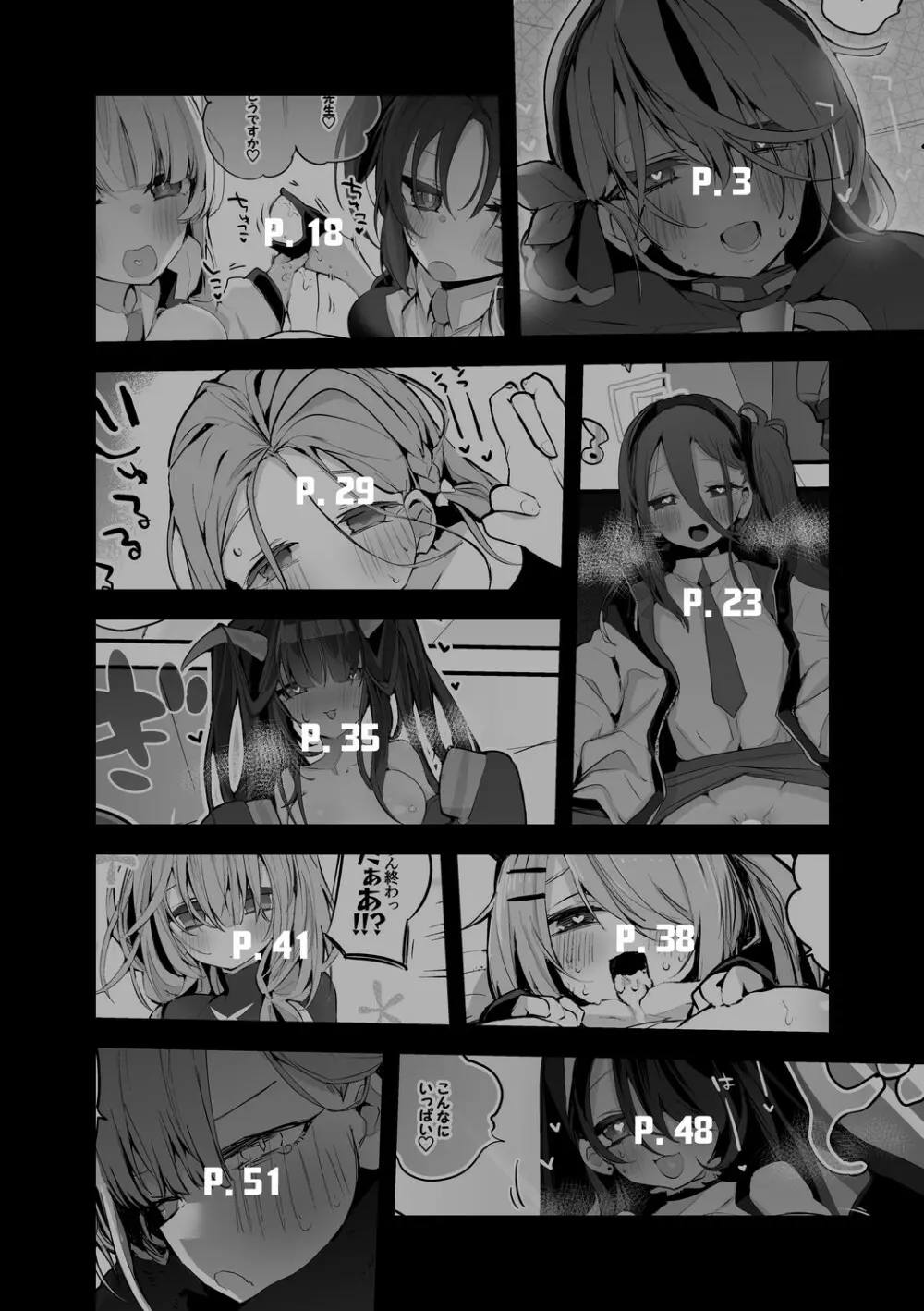 青春エロまとめ本 - page3