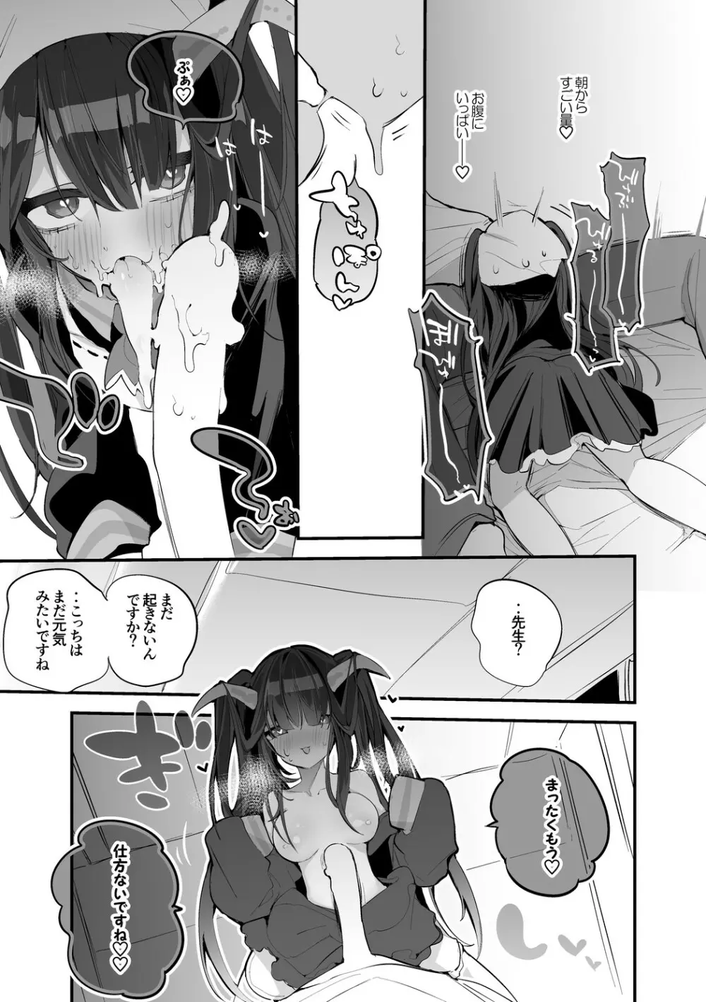 青春エロまとめ本 - page38