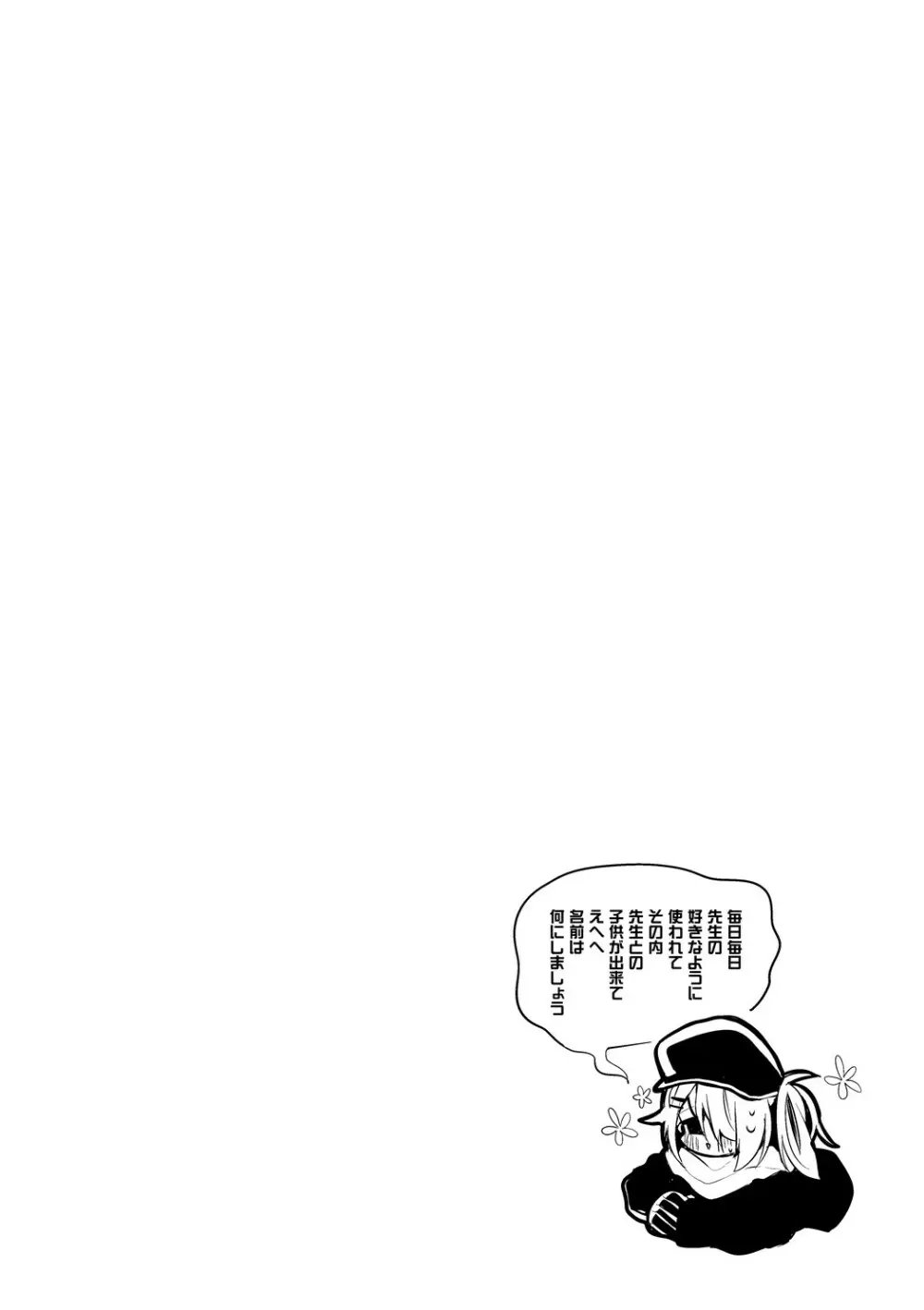 青春エロまとめ本 - page41