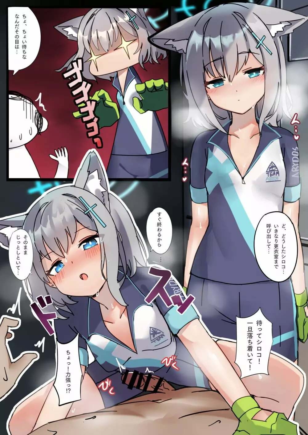 力強っ!?〜ブルーアー○イブ生徒優位アンソロジー〜 - page9