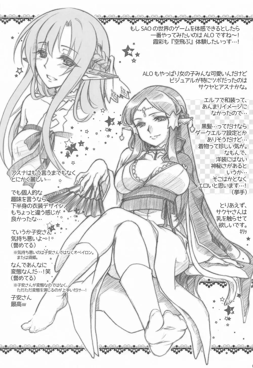 Digital×Temptation5.5 - page10