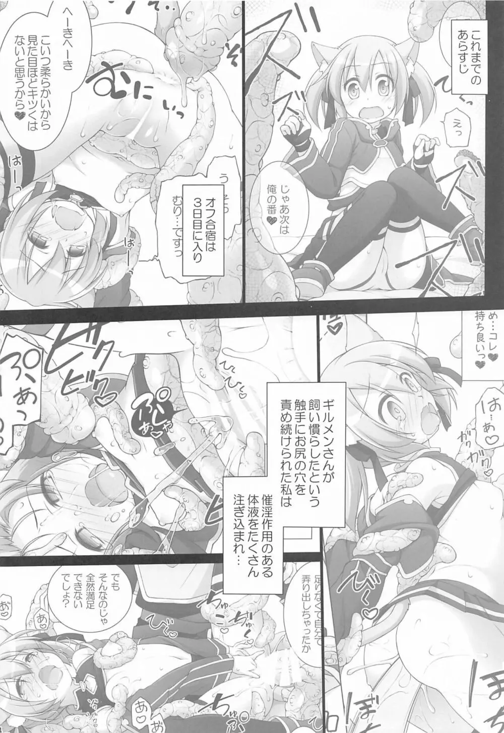 Digital×Temptation5.5 - page3