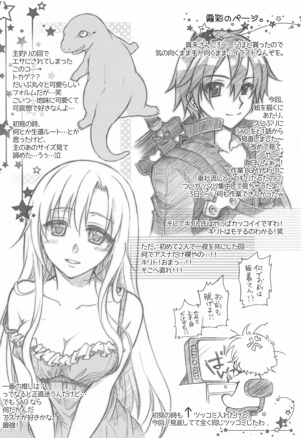 Digital×Temptation5.5 - page9