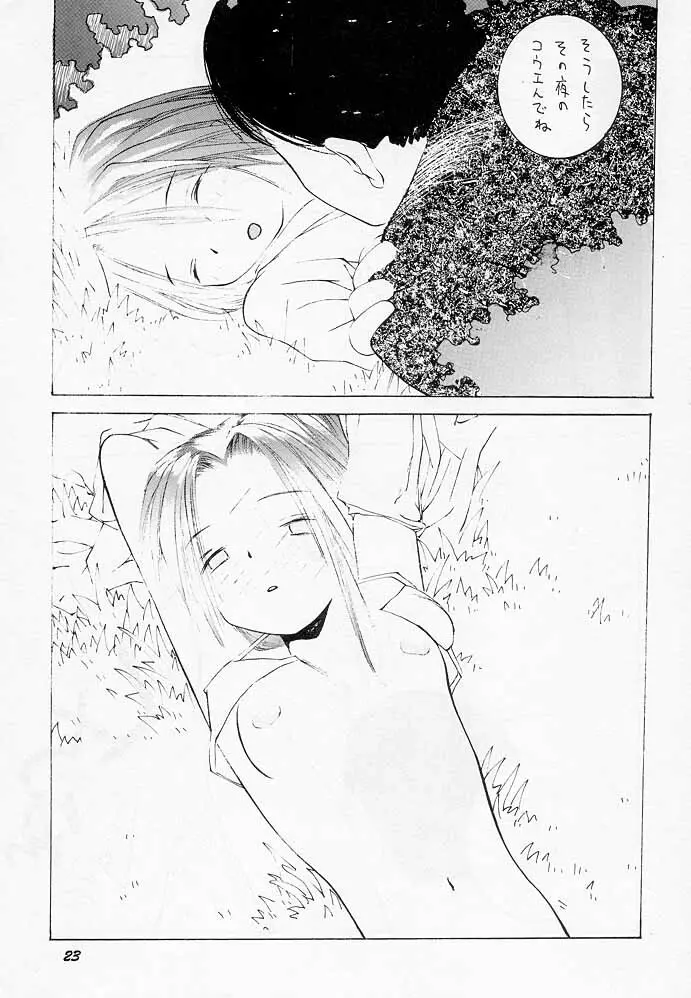 FREAK SHOW - page22