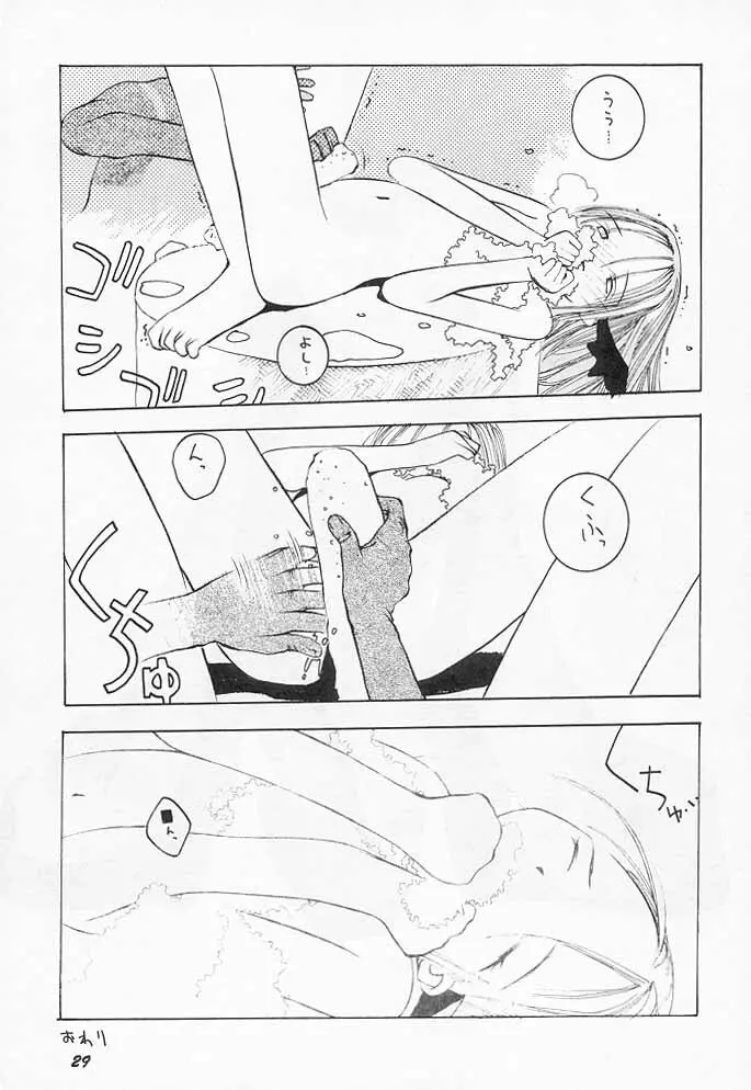 FREAK SHOW - page28
