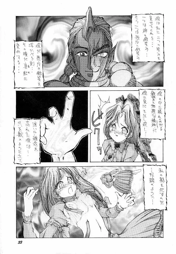 FREAK SHOW - page32