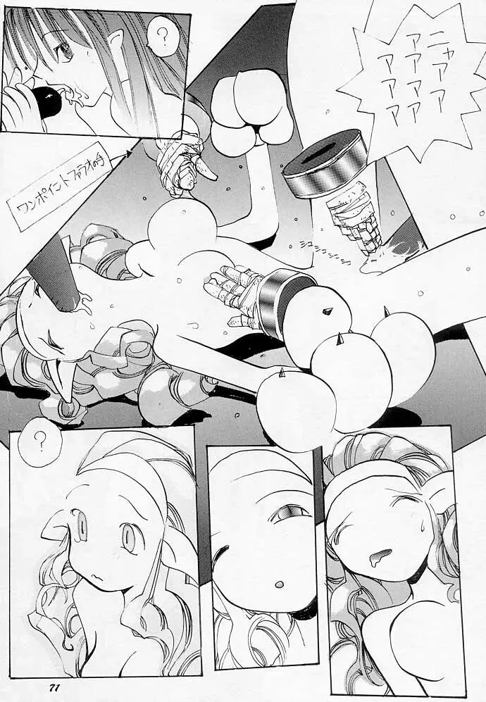 FREAK SHOW - page70