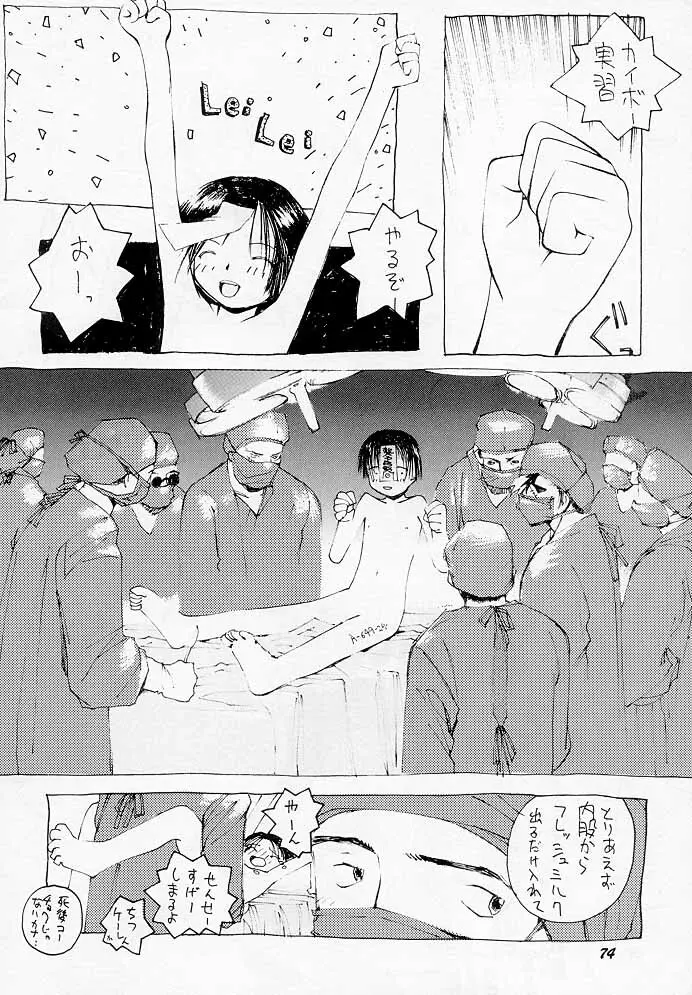 FREAK SHOW - page73