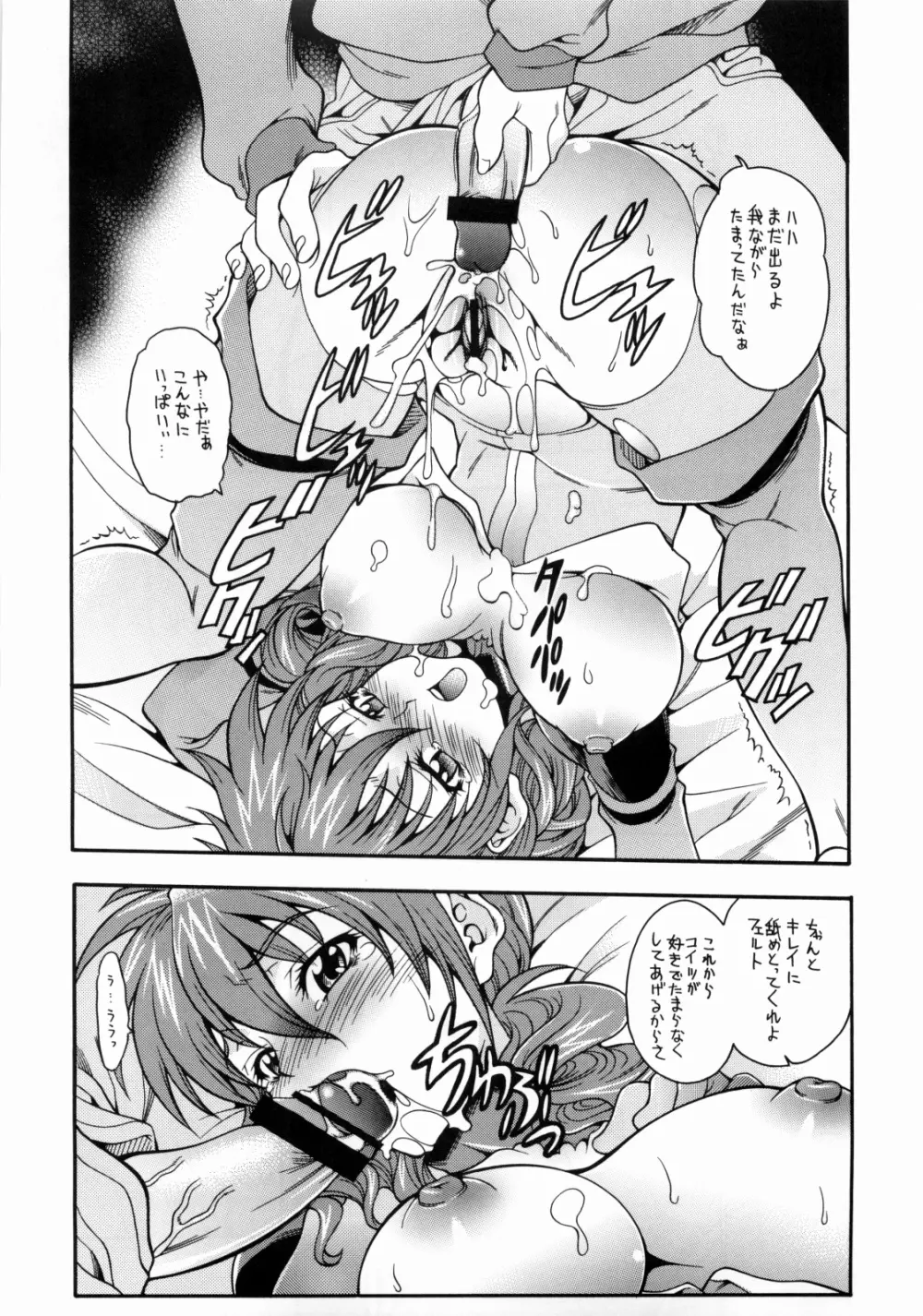 オープラスO1 - page10