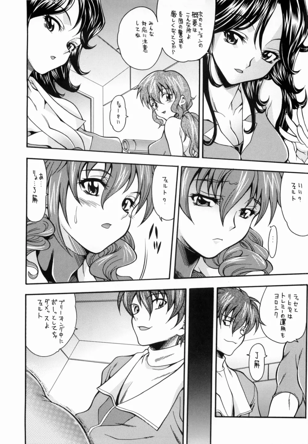 オープラスO1 - page11