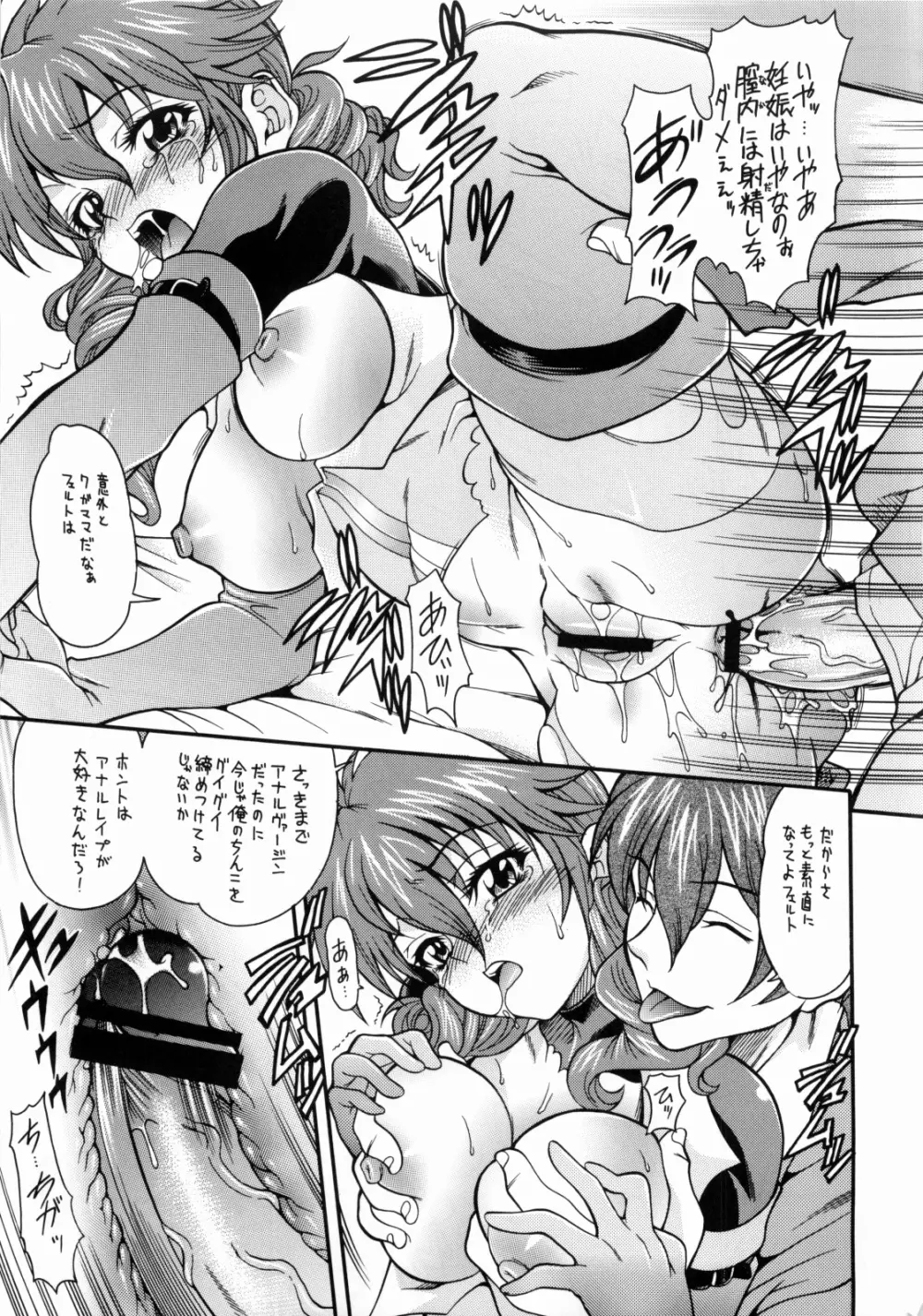 オープラスO1 - page16