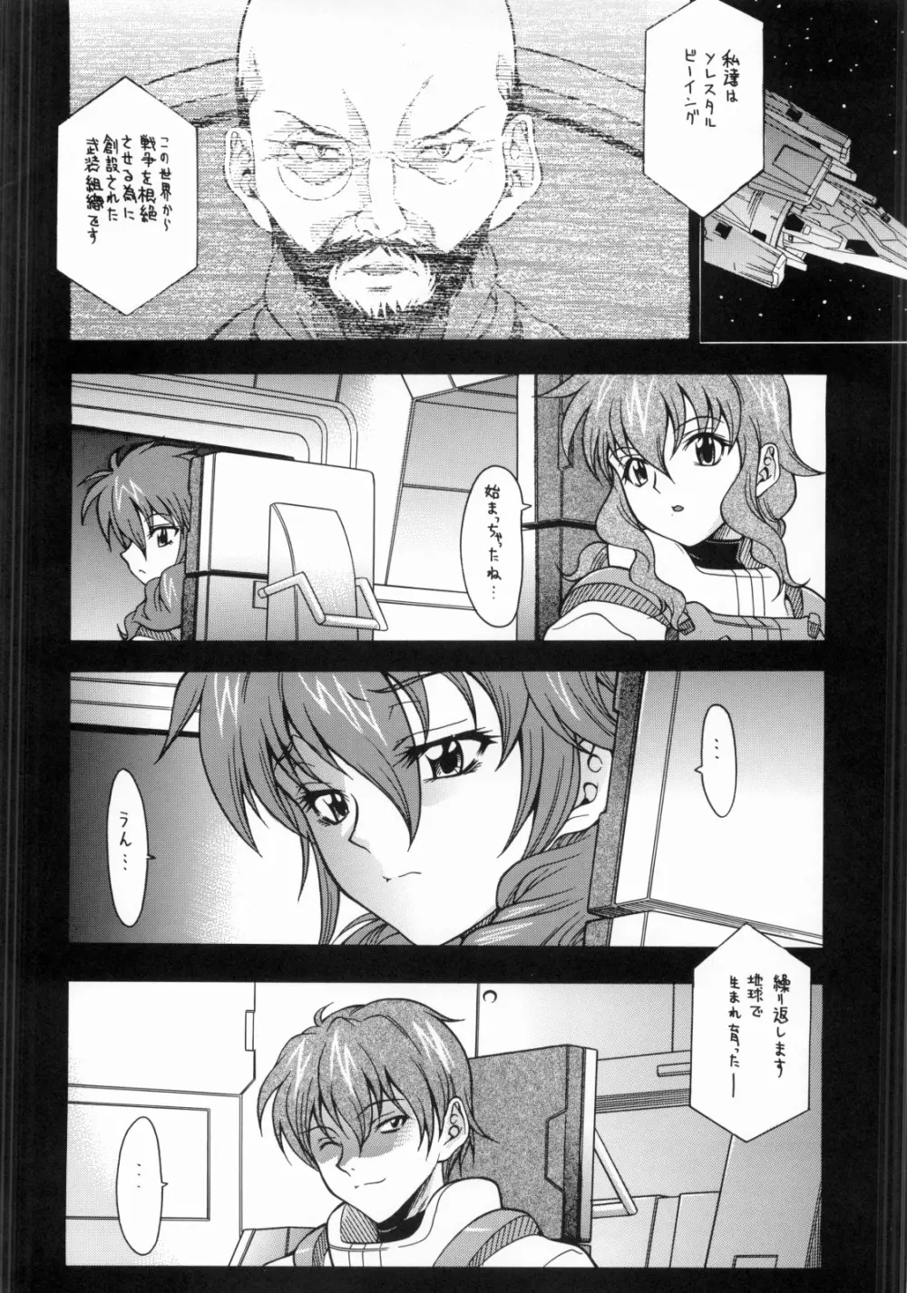 オープラスO1 - page3