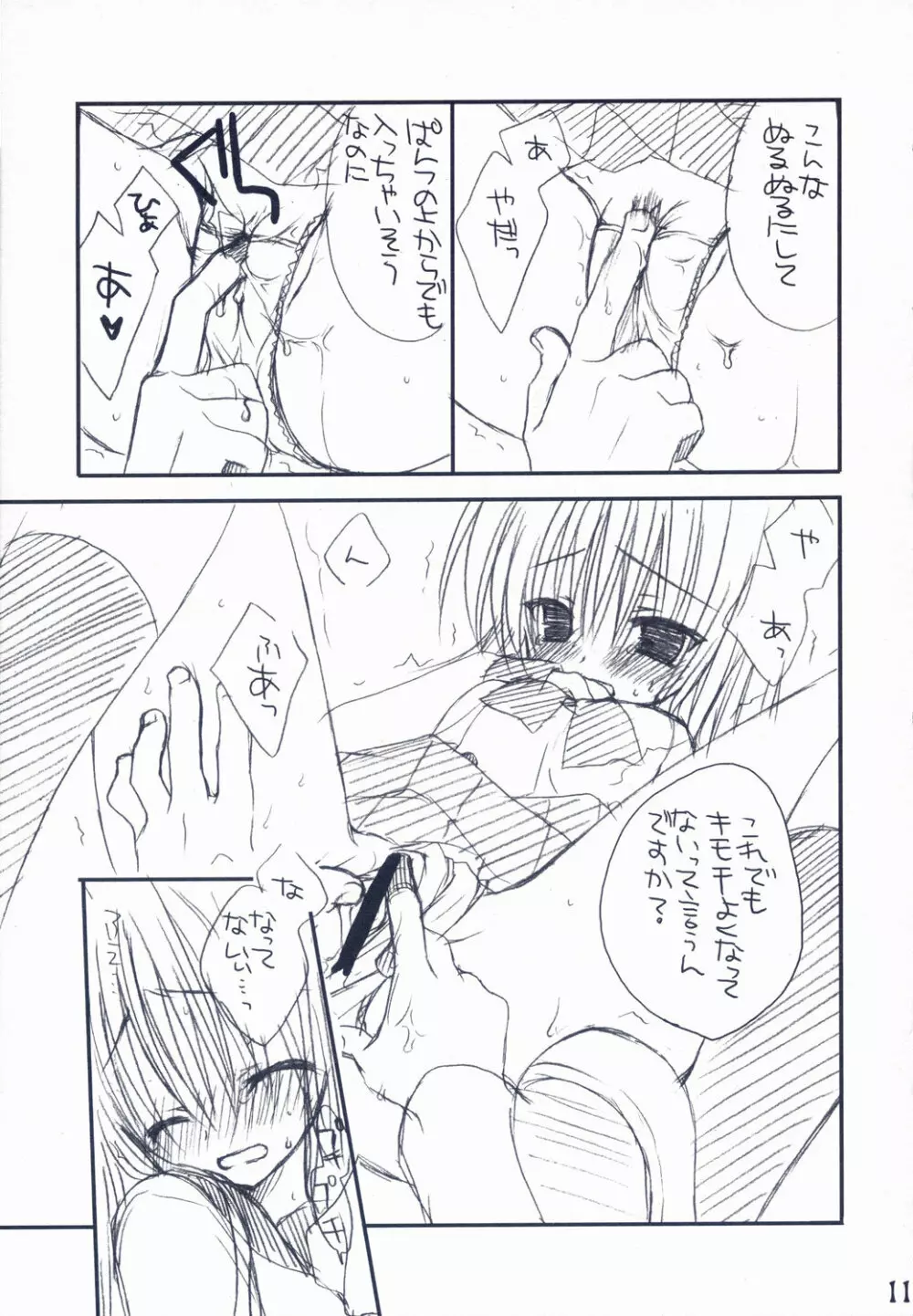 Bitter + Sweet Chocolate - page10