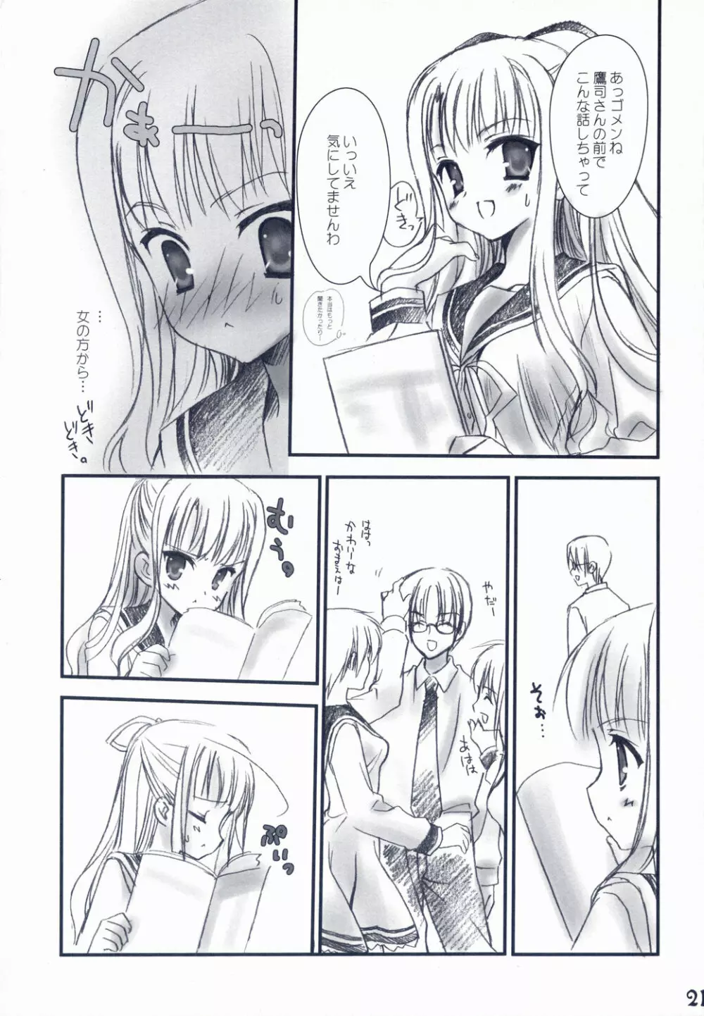 Bitter + Sweet Chocolate - page20