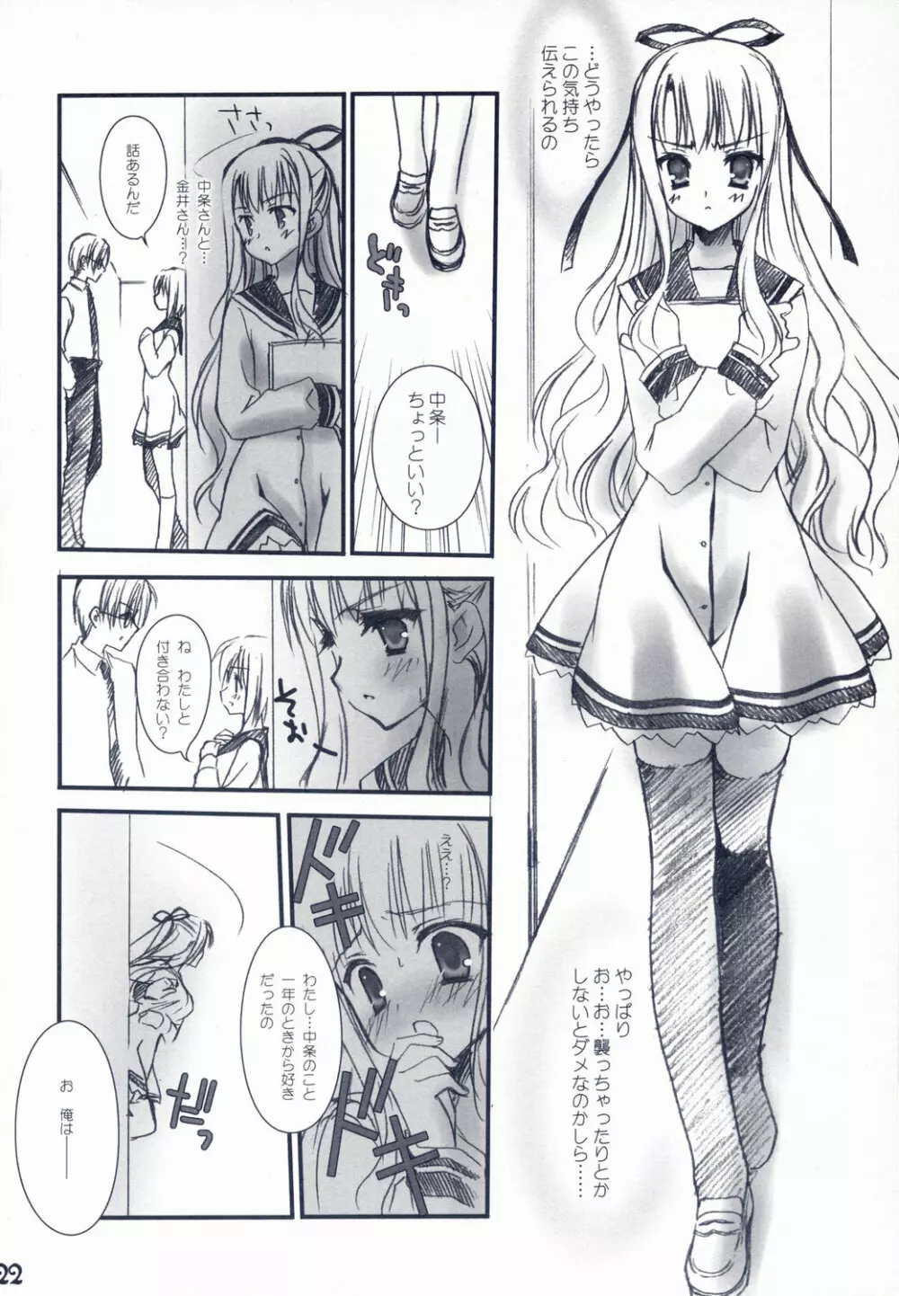 Bitter + Sweet Chocolate - page21