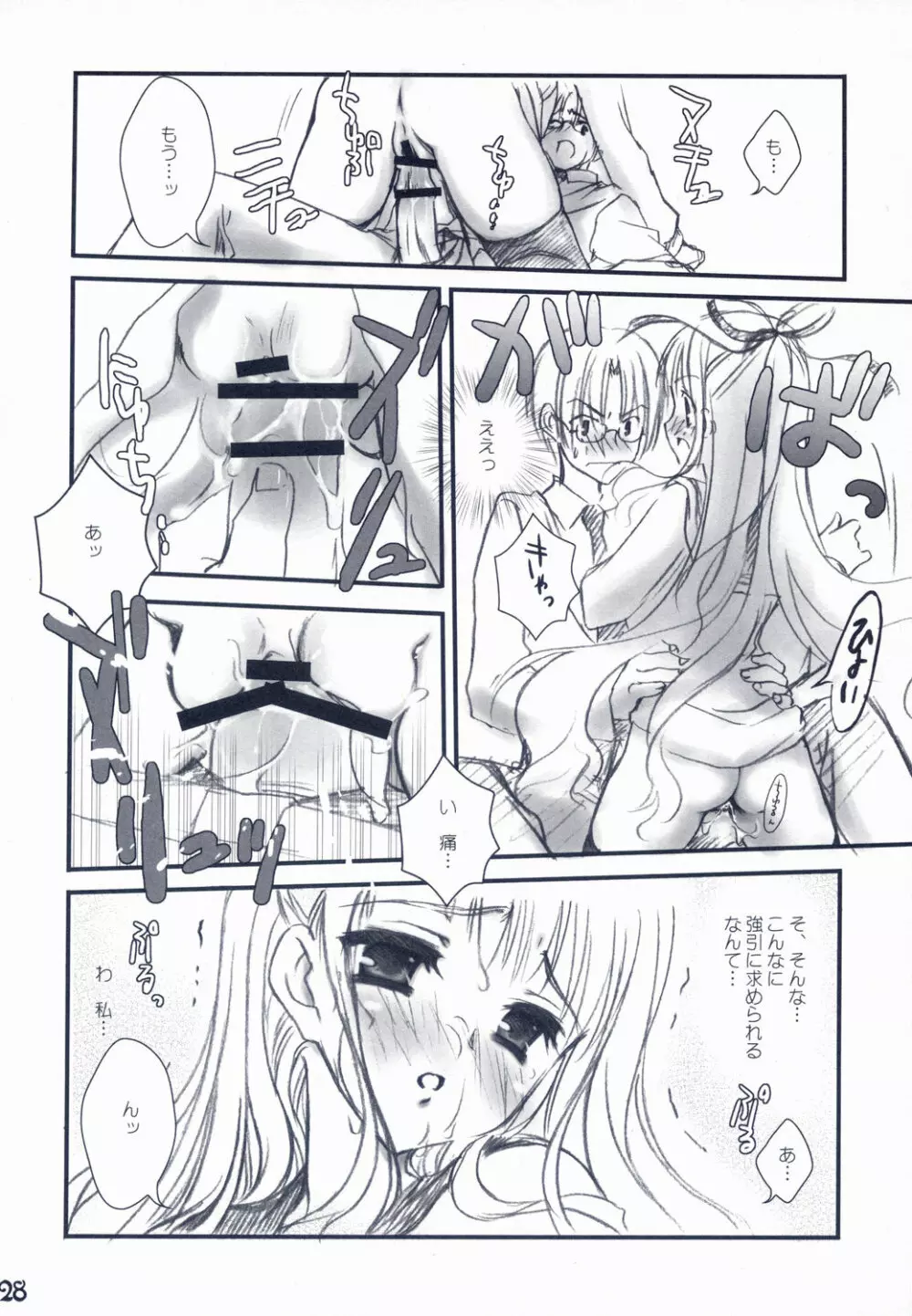 Bitter + Sweet Chocolate - page27
