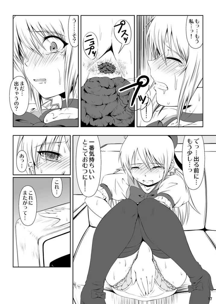 SCANDALOUS -排泄ノ歌姫- - page16