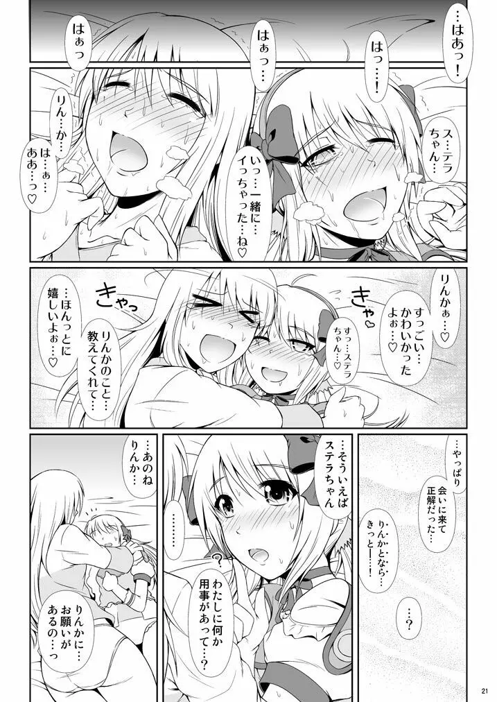 [Atelier Lunette (三国あつ子)] SCANDALOUS -排泄ノ歌姫- act.6 [DL版] - page20