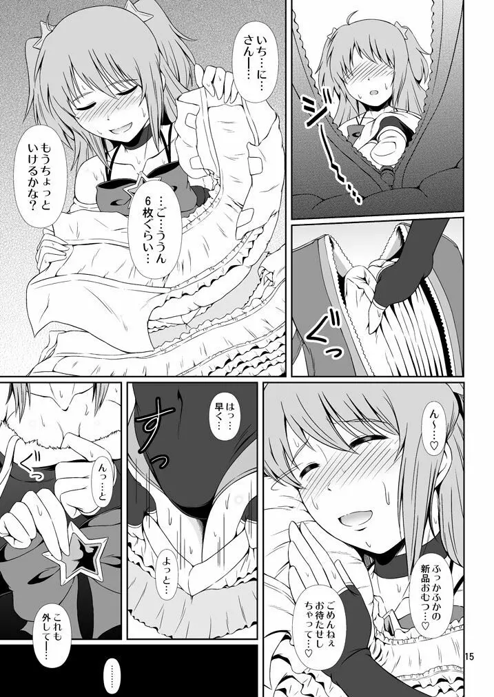 [Atelier Lunette (三国あつ子)] SCANDALOUS -排泄ノ歌姫- act.8 [DL版] - page14