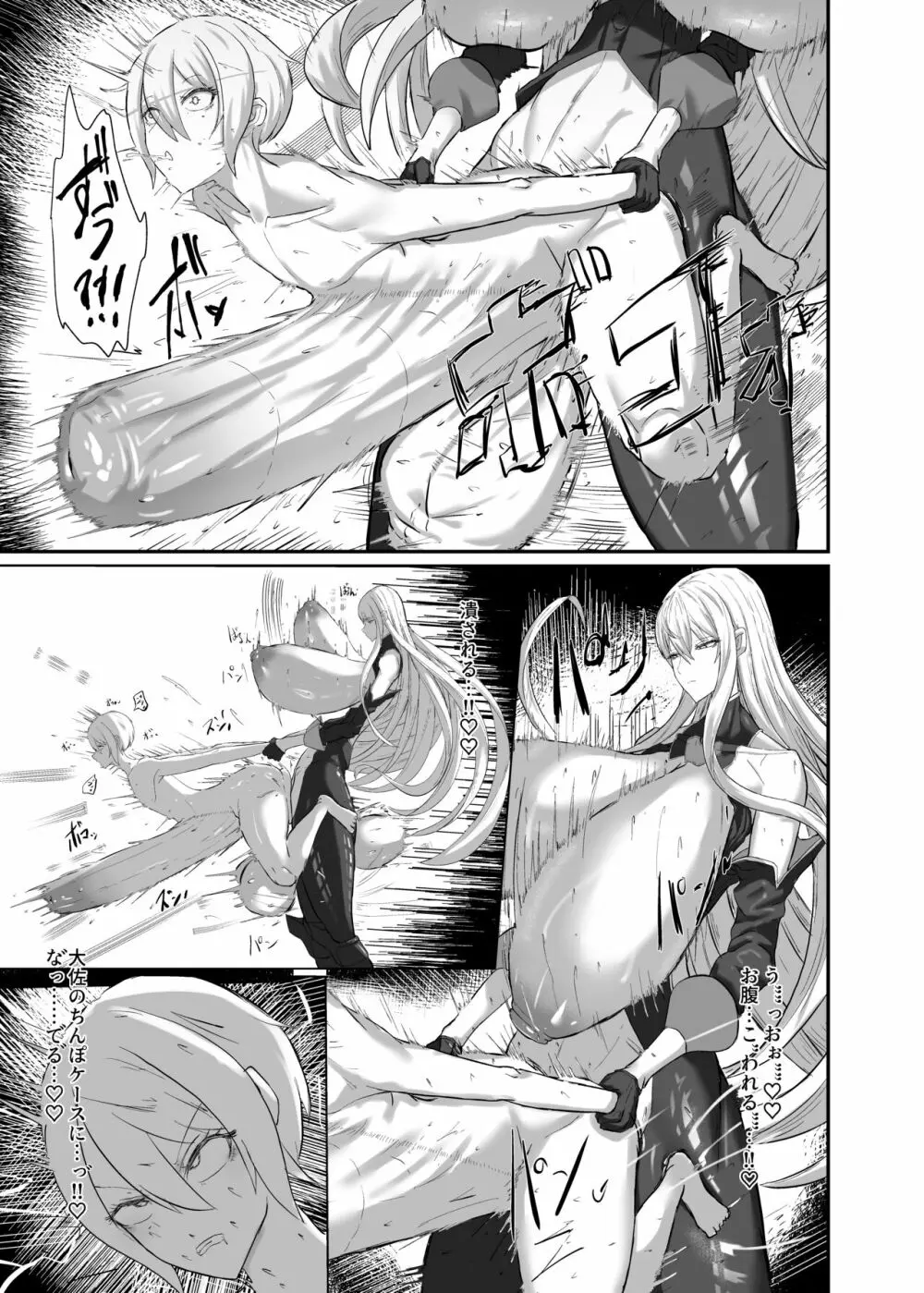 C101 ヴァルキュリア人 性処理記録 - page19