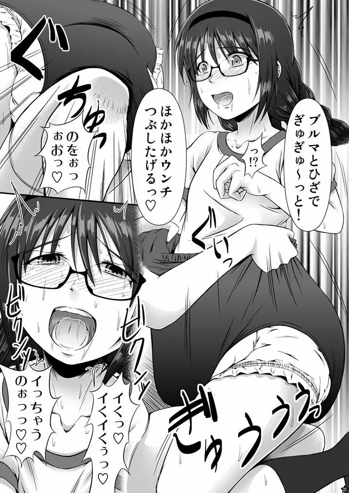 OM☆HM+ - page19