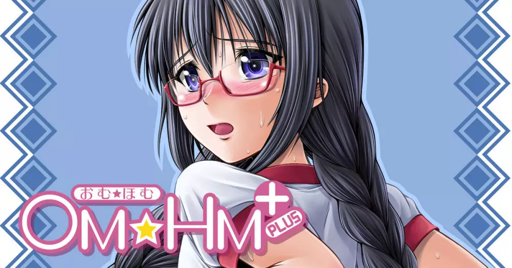 OM☆HM+ - page24