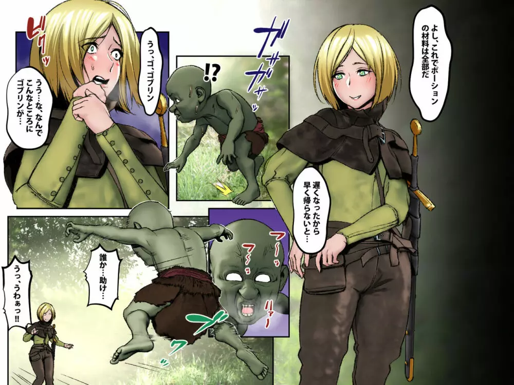 呪いのヘルムが脱げない戦士さんの身体があまりにもエロ過ぎるので好き放題してみた - page4