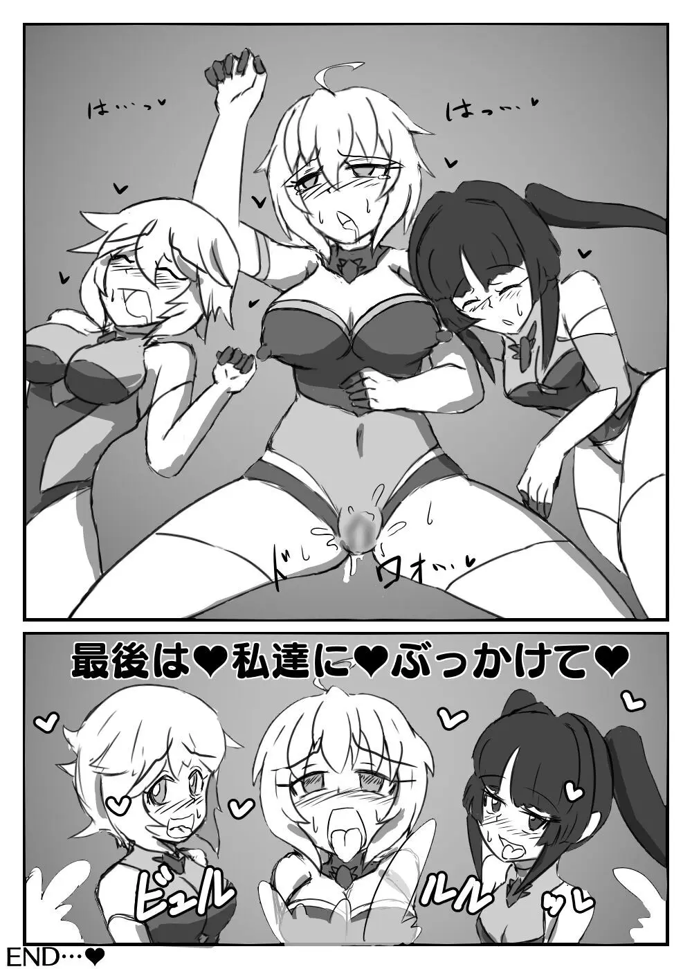 棒媚絶頂ヘコリギア - page10