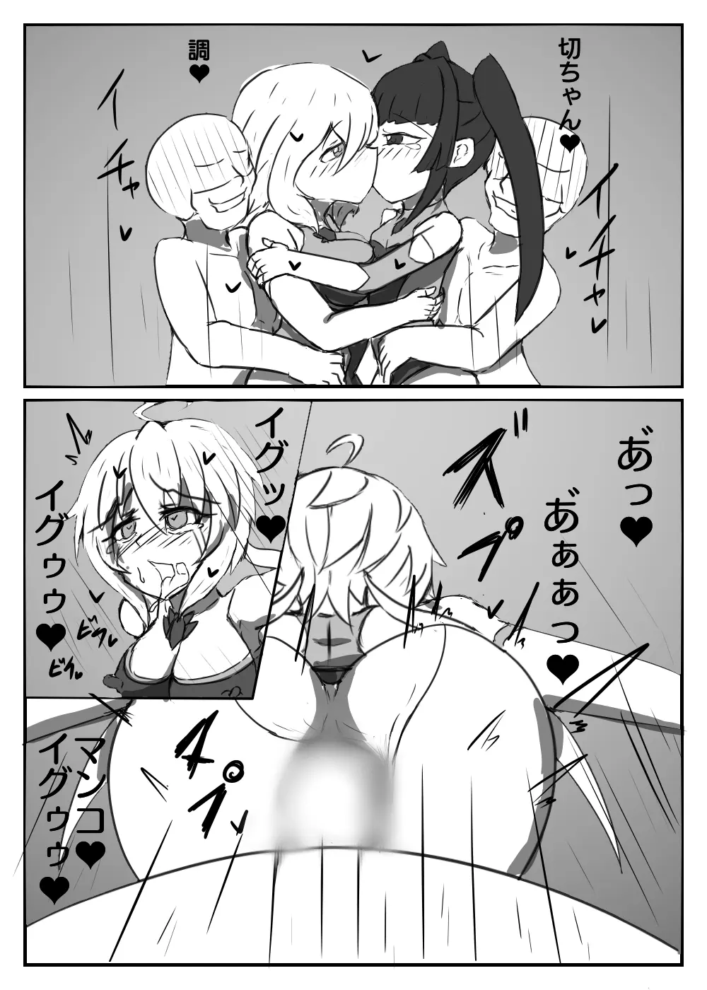 棒媚絶頂ヘコリギア - page9