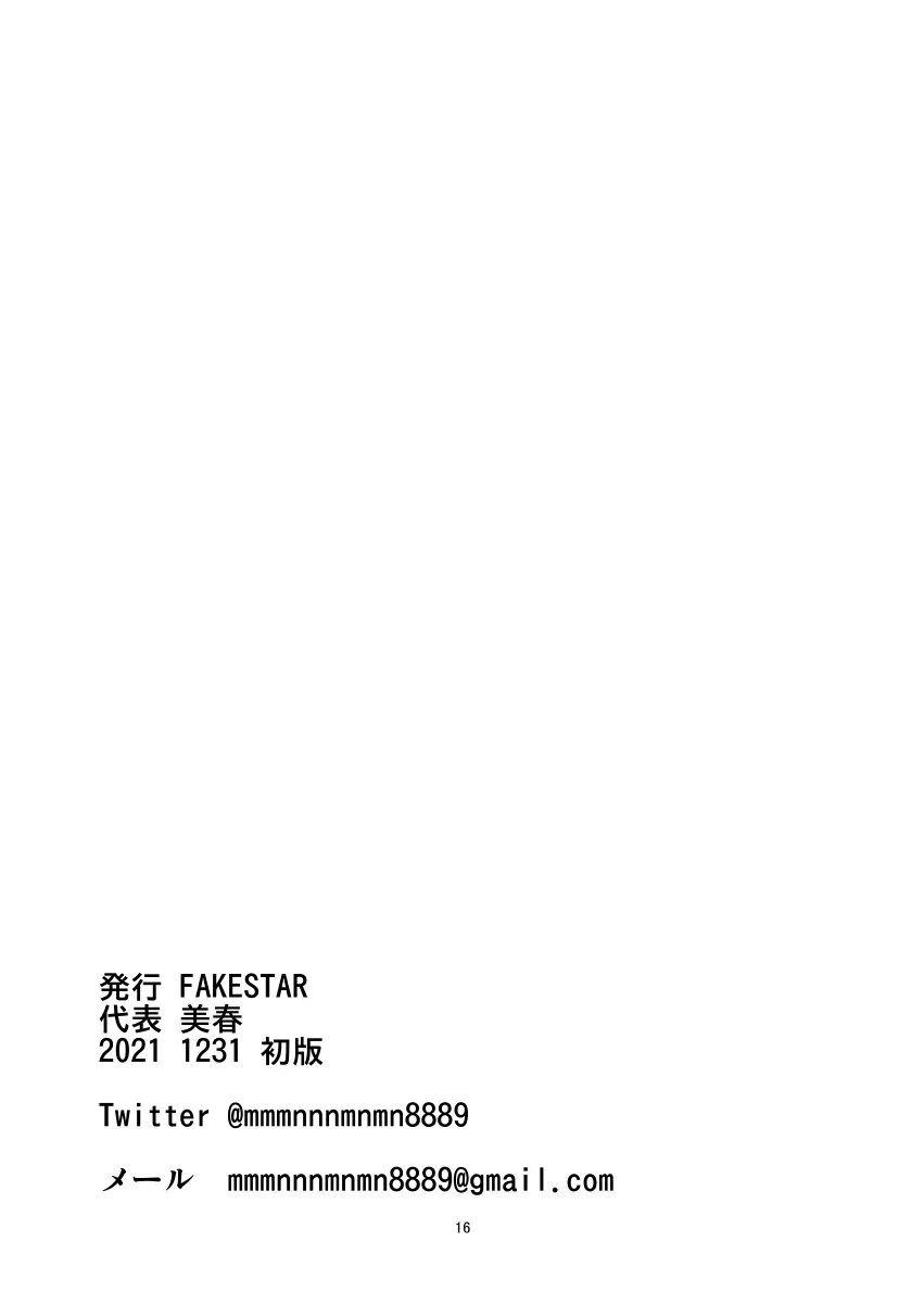 SYMT - page15