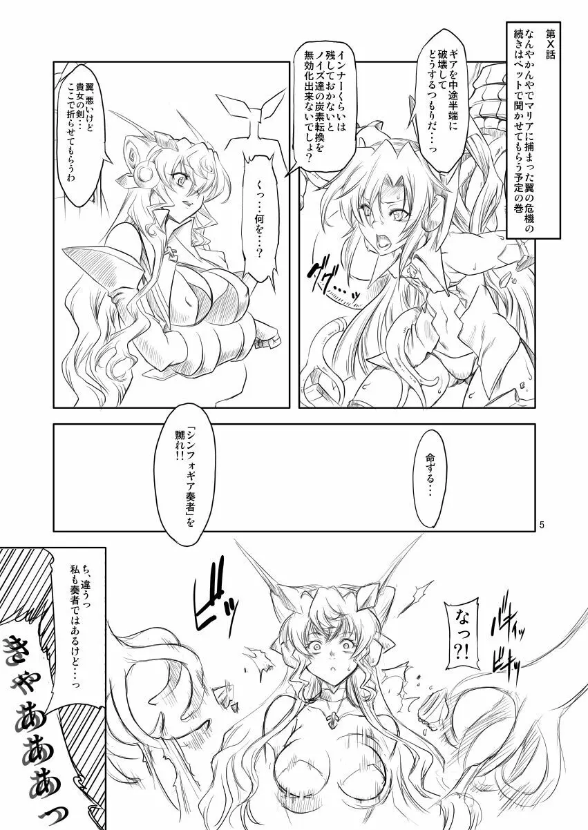 SYMT - page4