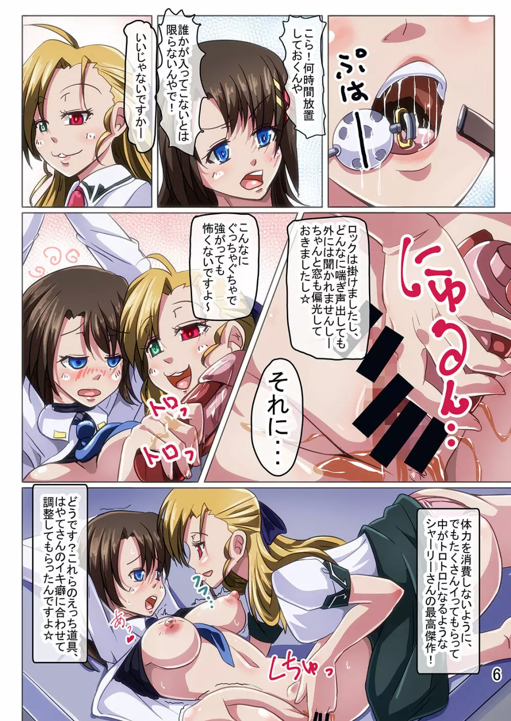 聖獣 弐ノ巻 - page7