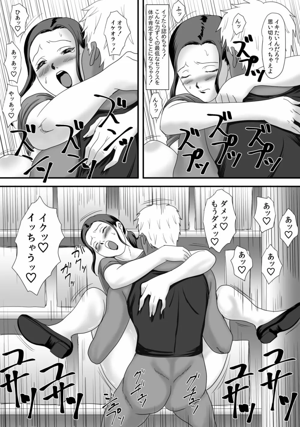母さんの残業 - page37