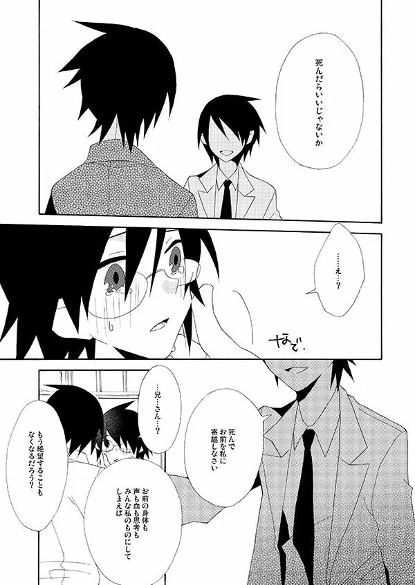 秘すれば花なり秘せずは花なるべからず - page34