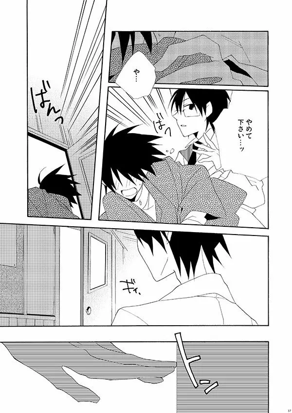 秘すれば花なり秘せずは花なるべからず - page36