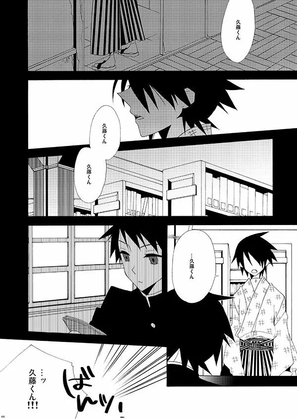 秘すれば花なり秘せずは花なるべからず - page43