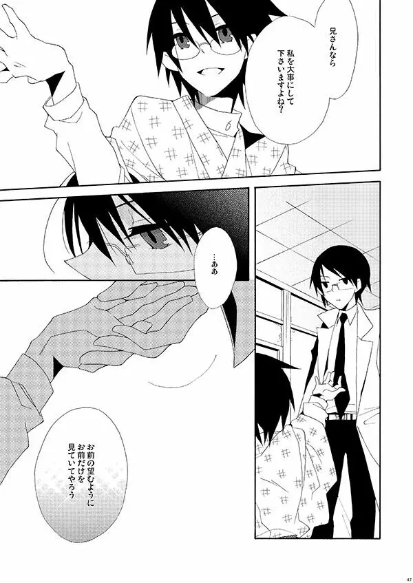 秘すれば花なり秘せずは花なるべからず - page46