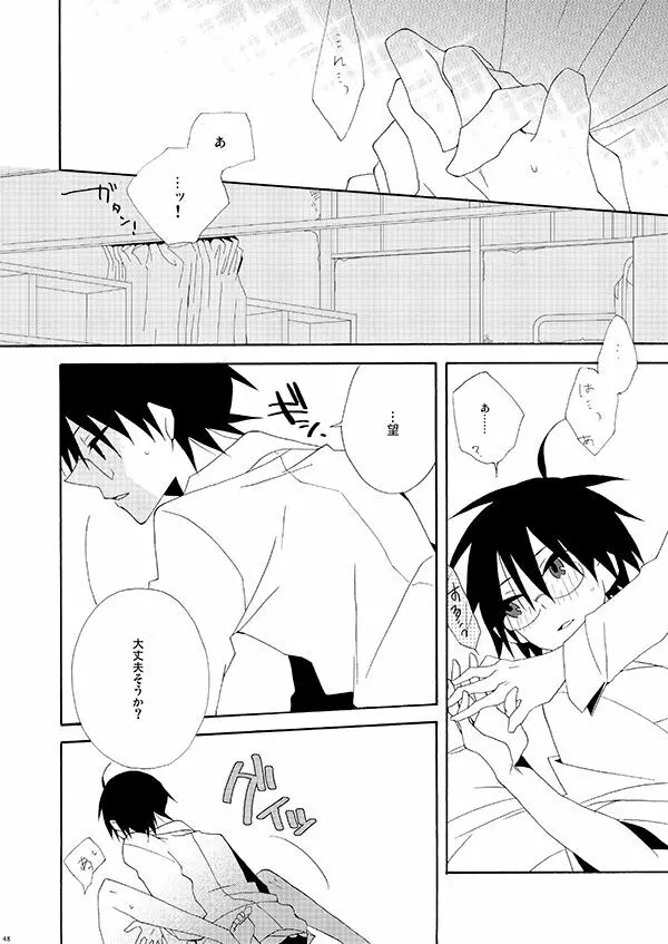 秘すれば花なり秘せずは花なるべからず - page47
