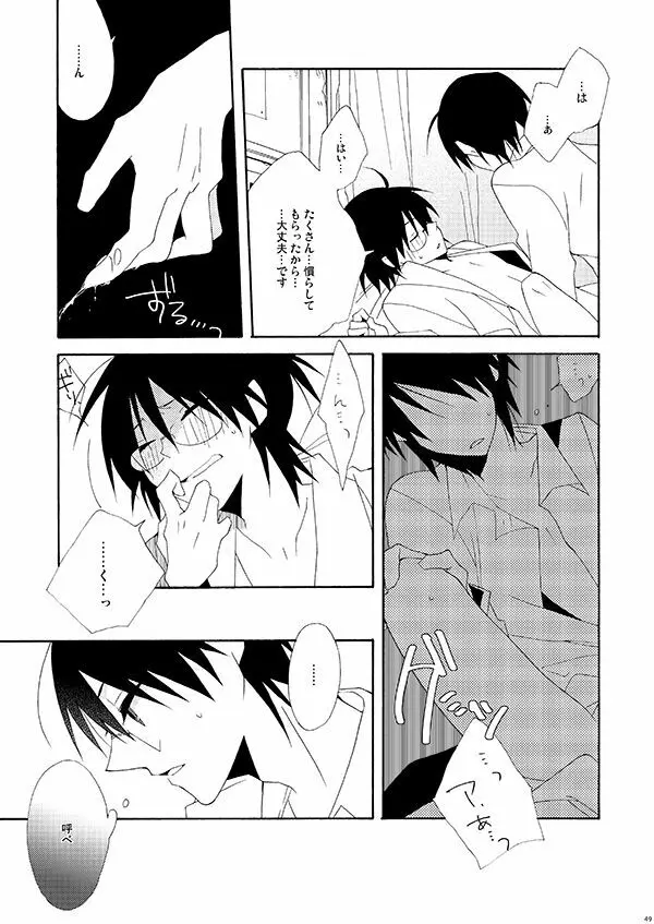 秘すれば花なり秘せずは花なるべからず - page48