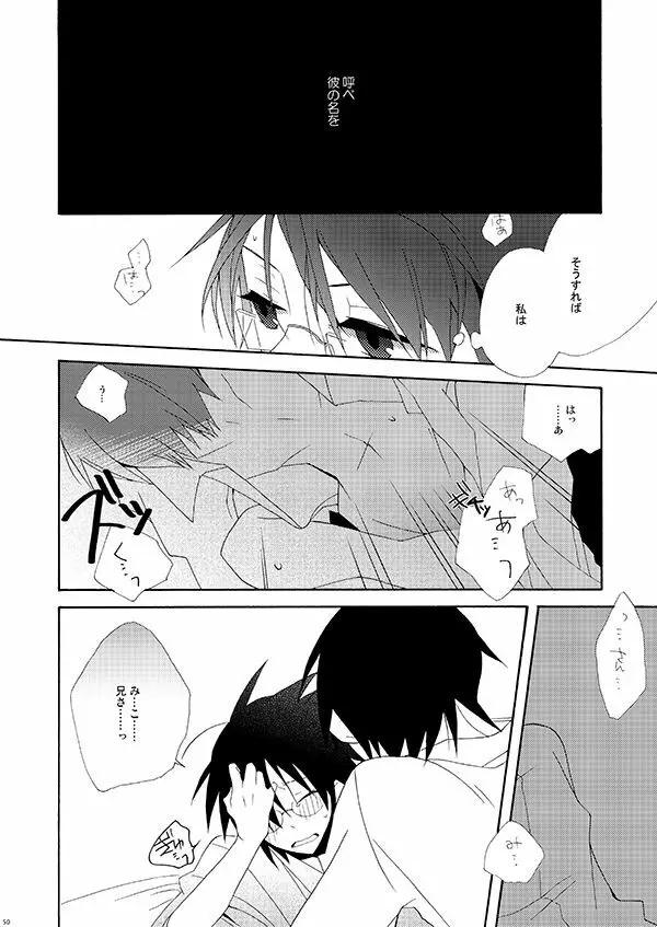 秘すれば花なり秘せずは花なるべからず - page49