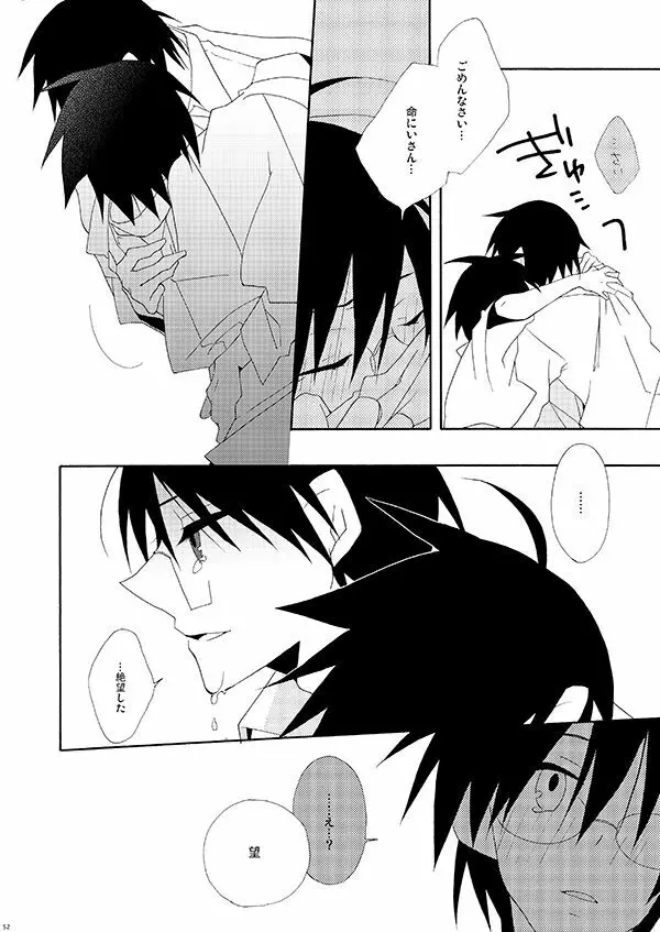 秘すれば花なり秘せずは花なるべからず - page51