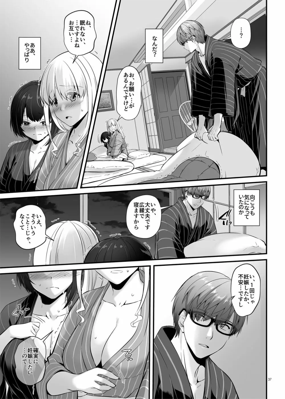 孕ませ屋3 DLO-22 - page37
