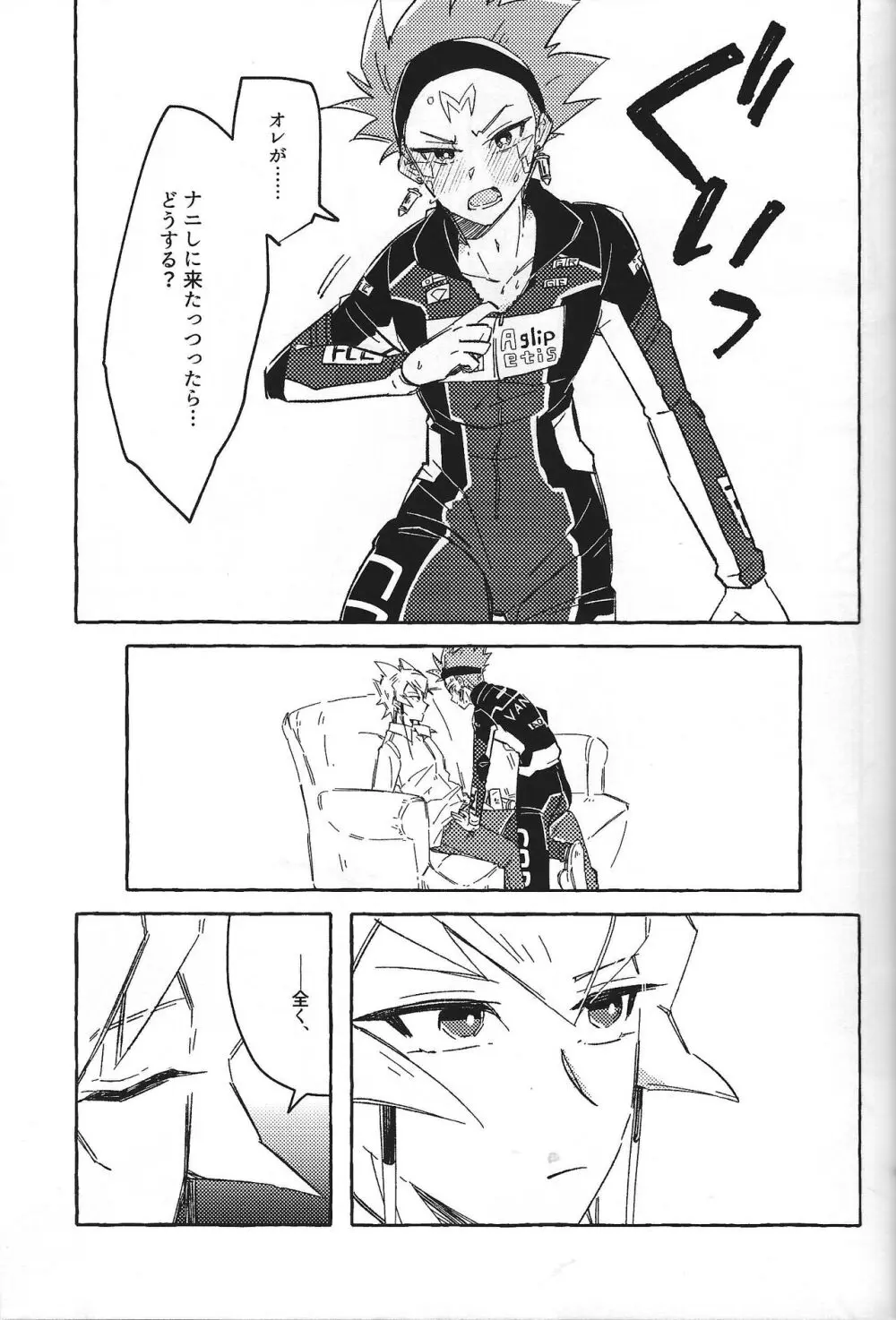 なまえのない__ - page14