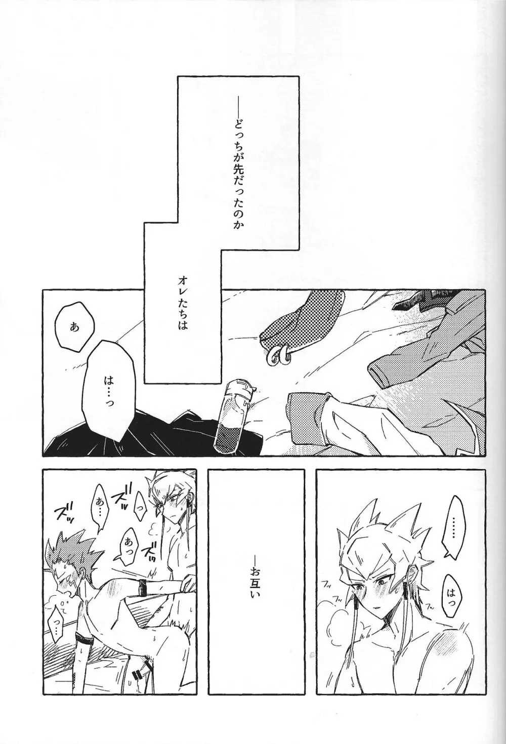 なまえのない__ - page2