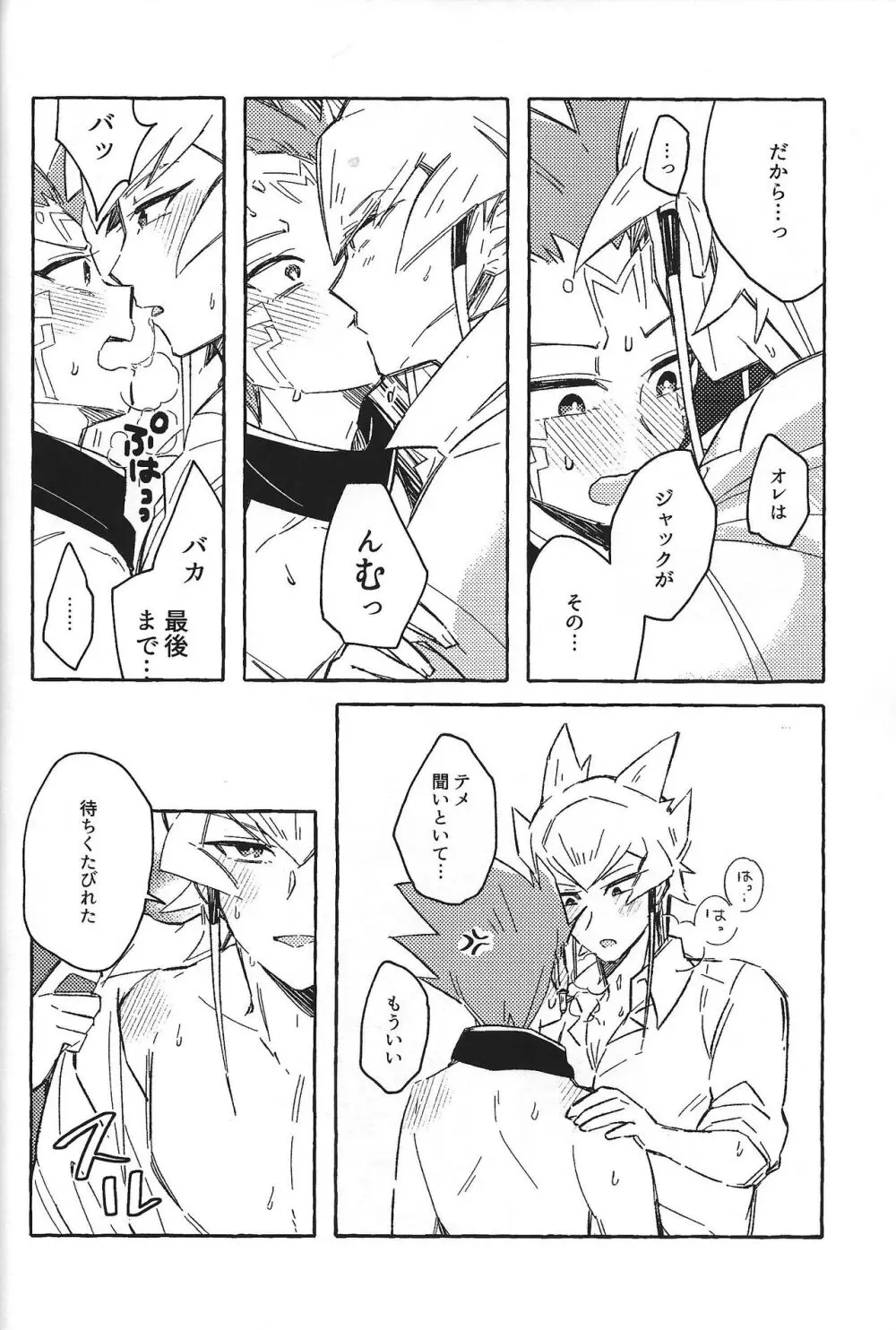 なまえのない__ - page21